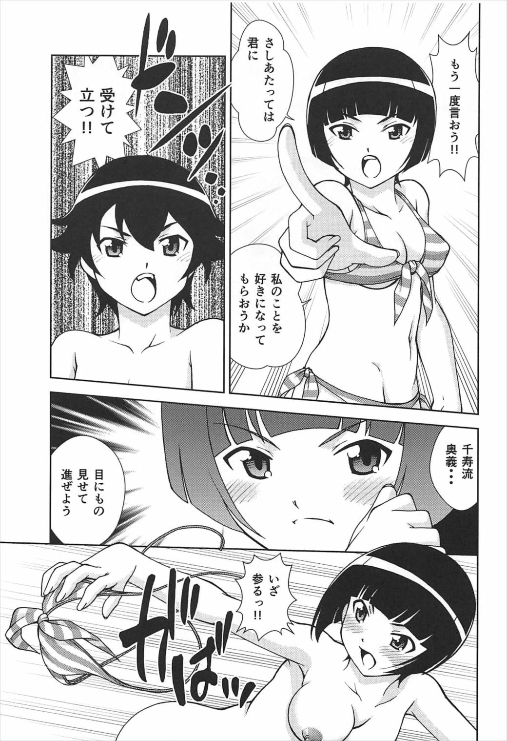 Happening Summer page 4 full