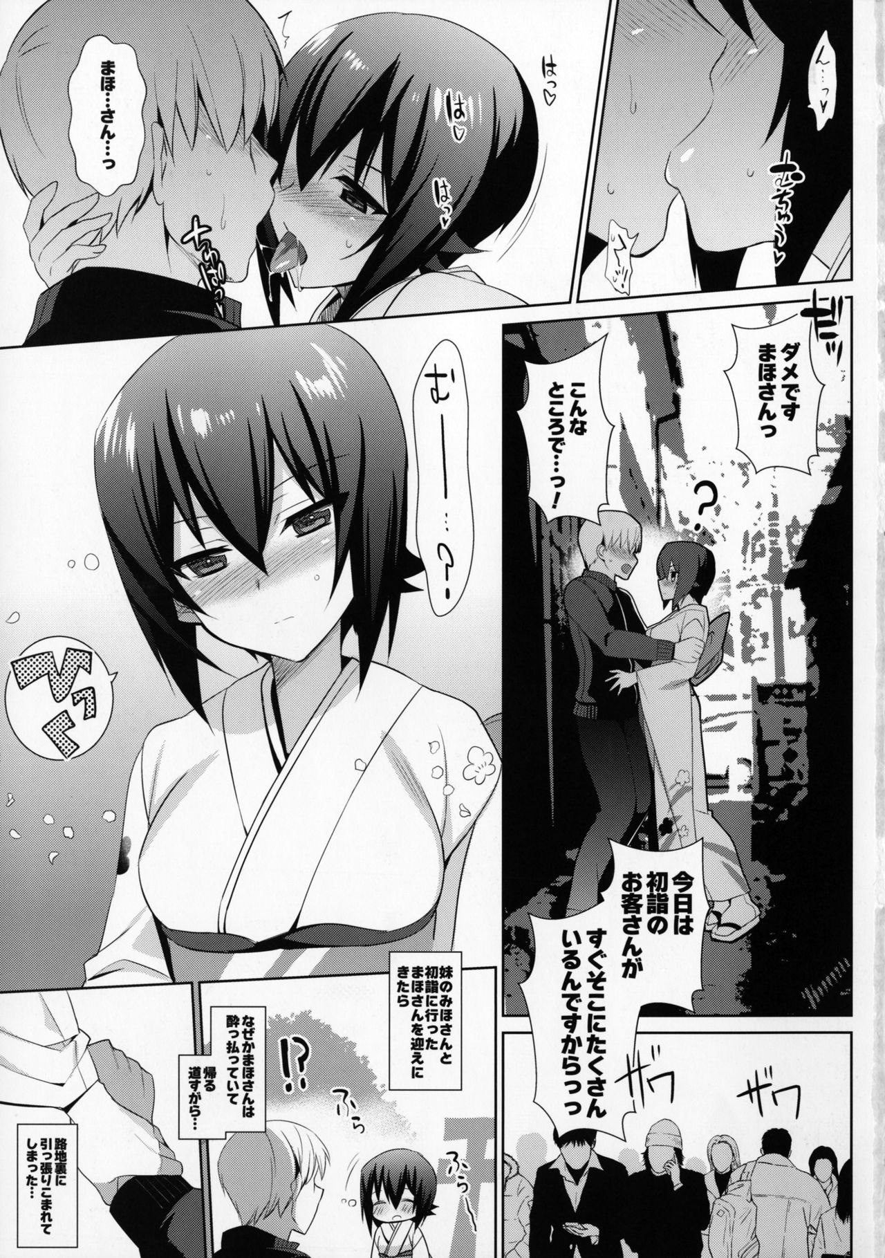 Mahohajime. page 2 full