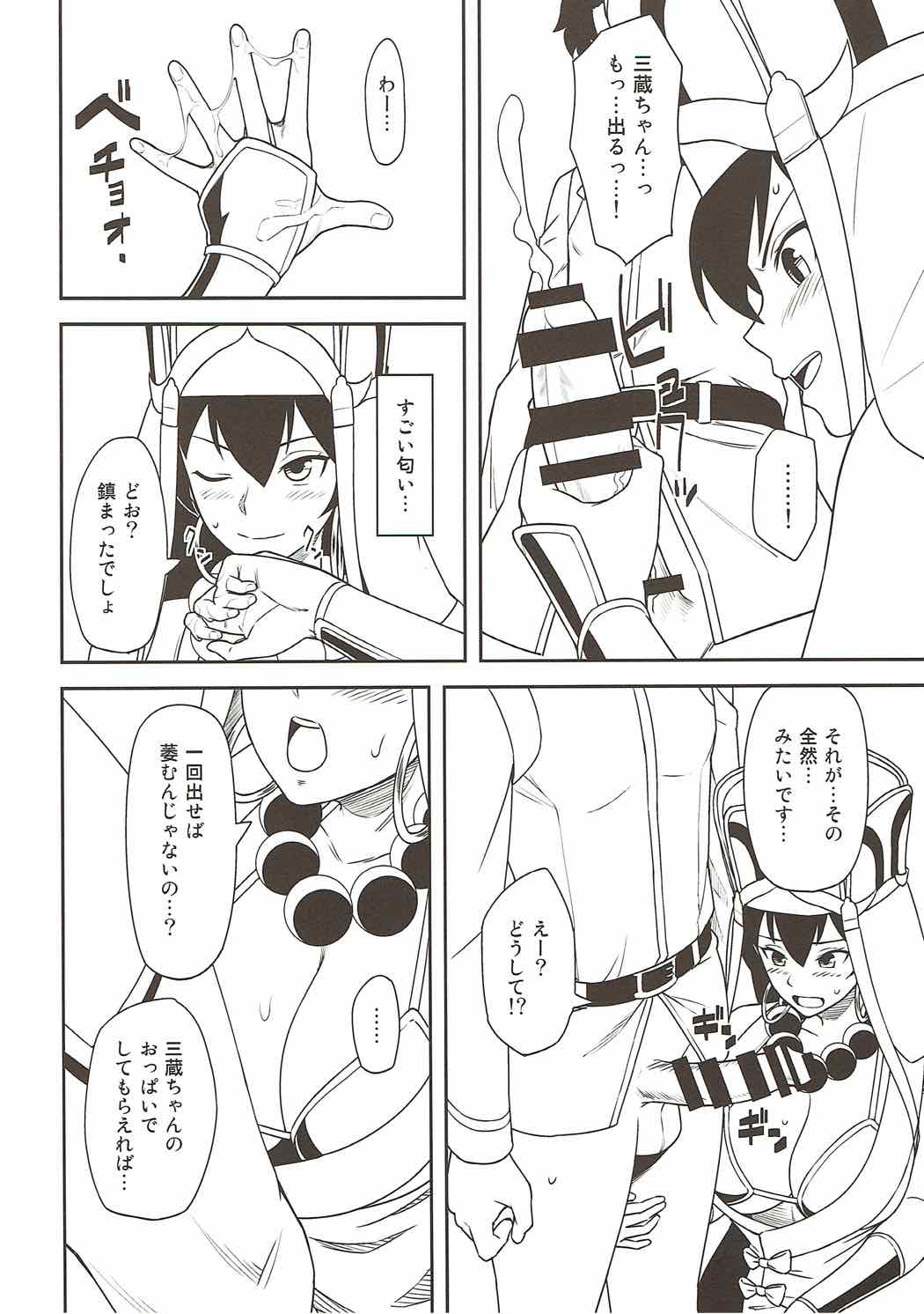 Sanzou-chan to Shugyou Seikatsu page 5 full
