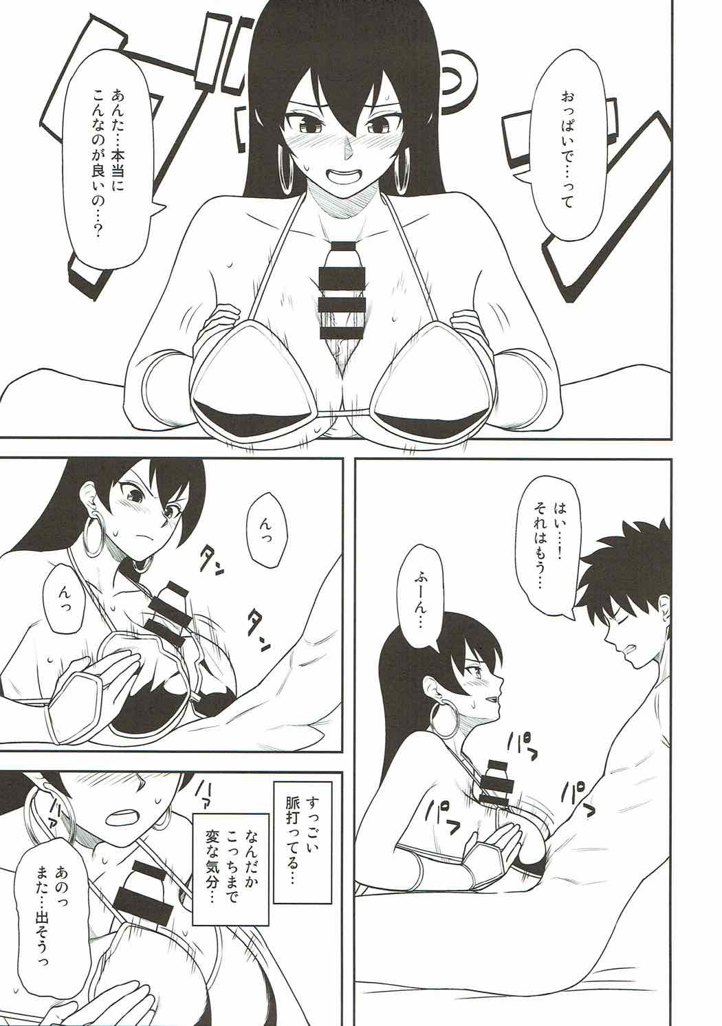 Sanzou-chan to Shugyou Seikatsu page 6 full