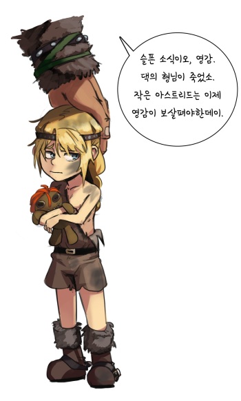 Astrid and Uncle Finn cover
