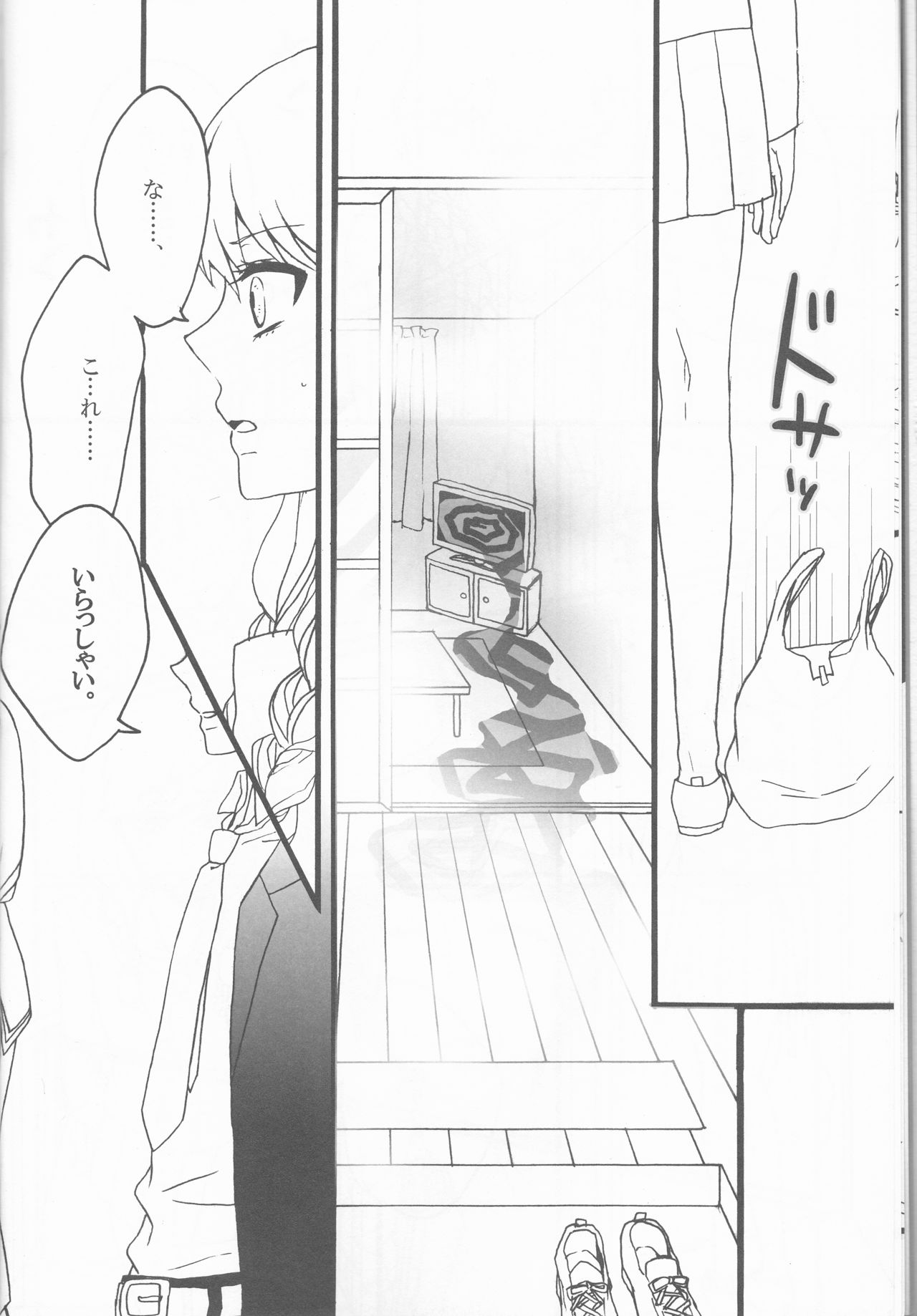 feel muddy page 10 full
