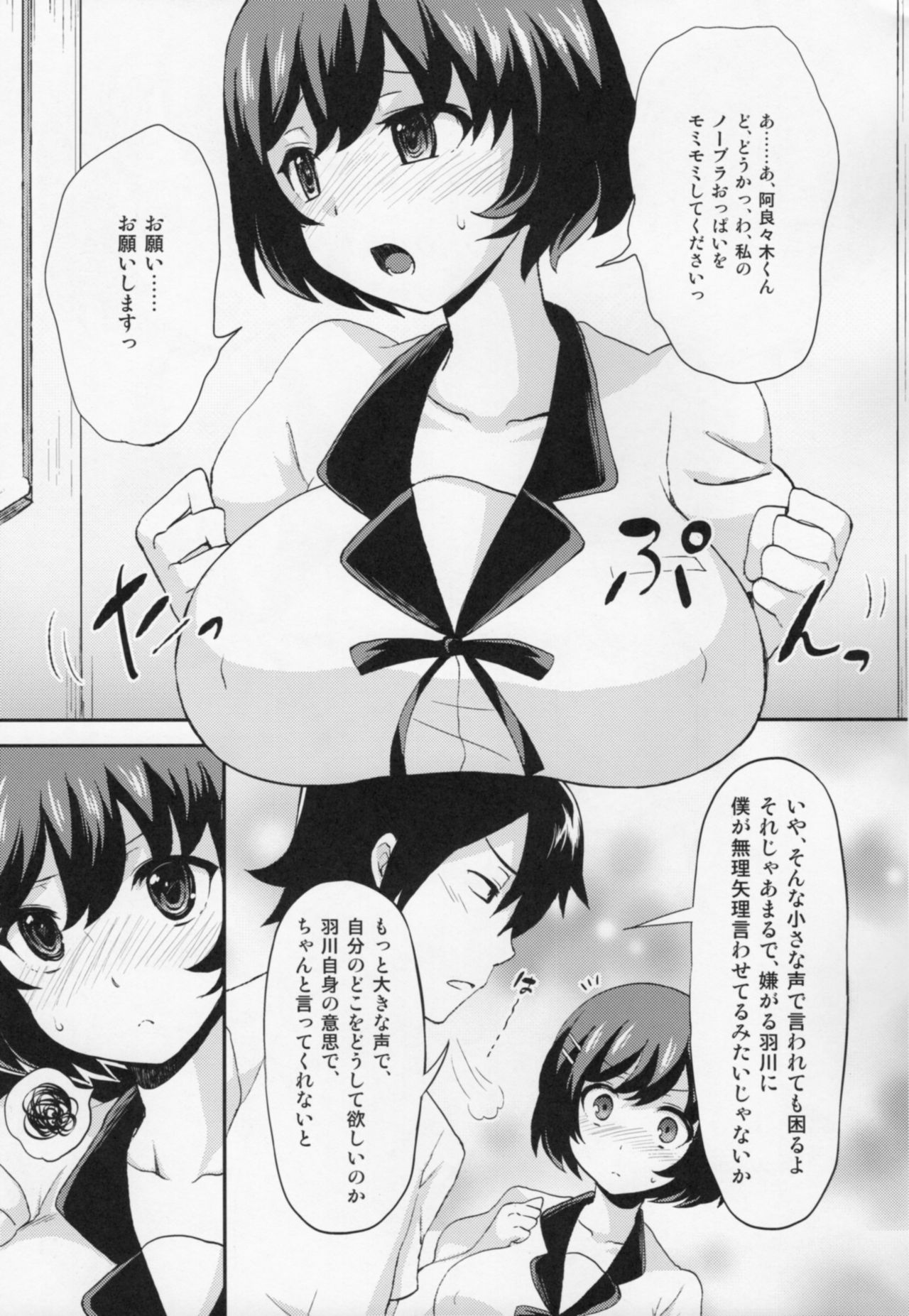 Tsubasa End page 10 full