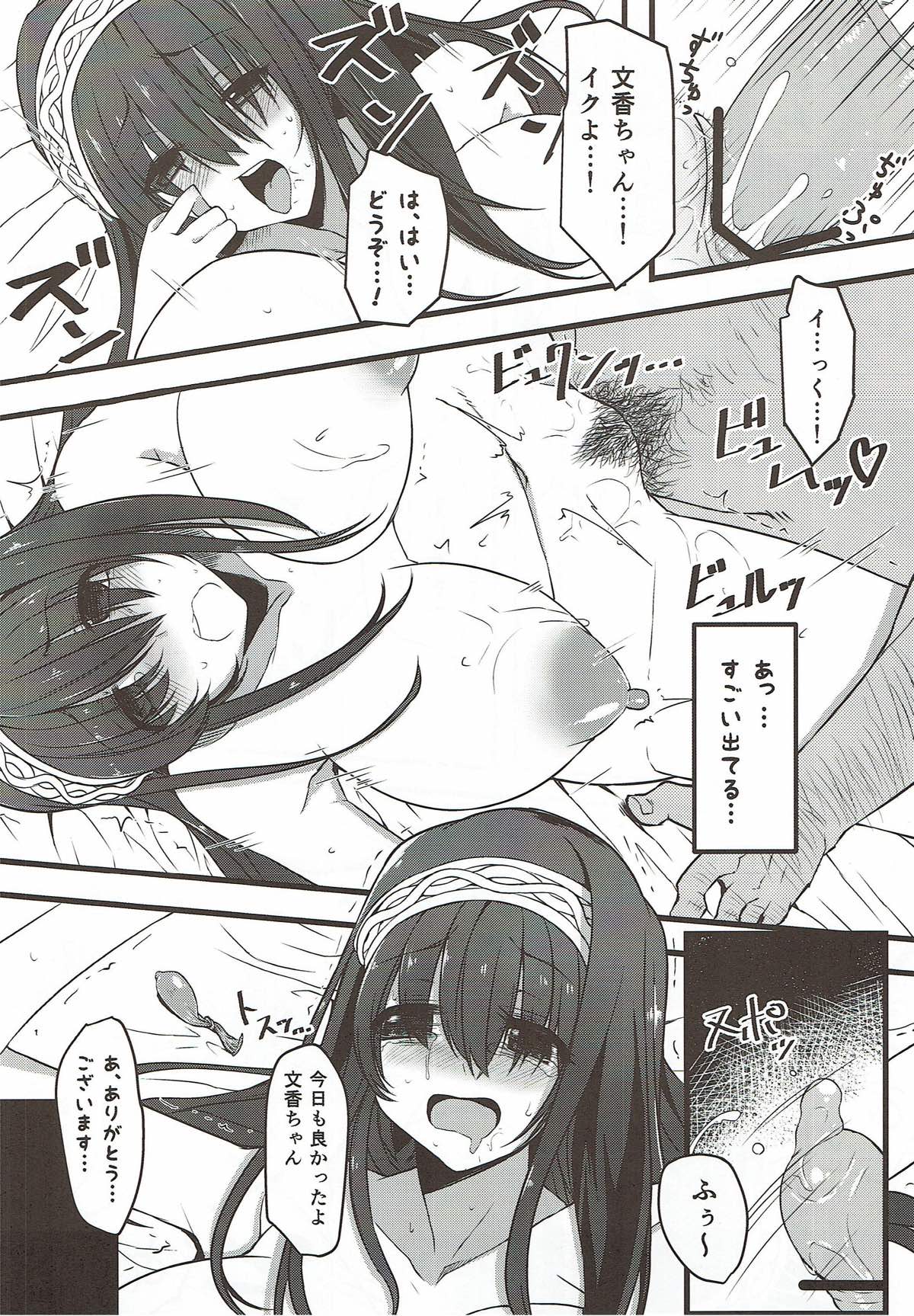 Honya no Onee-san no Himitsu page 7 full