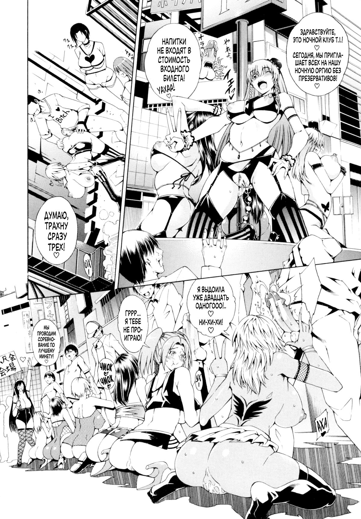 Koko wa Bitch gai!! - Here is a Bitch Street | Здесь Город Шлюх Ch. 1 page 10 full