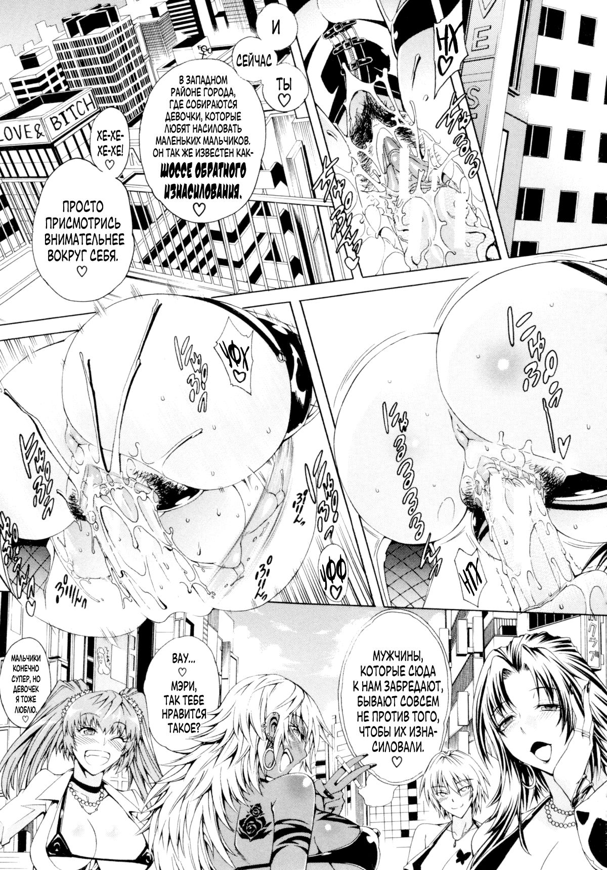 Koko wa Bitch gai!! - Here is a Bitch Street | Здесь Город Шлюх Ch. 1 page 7 full