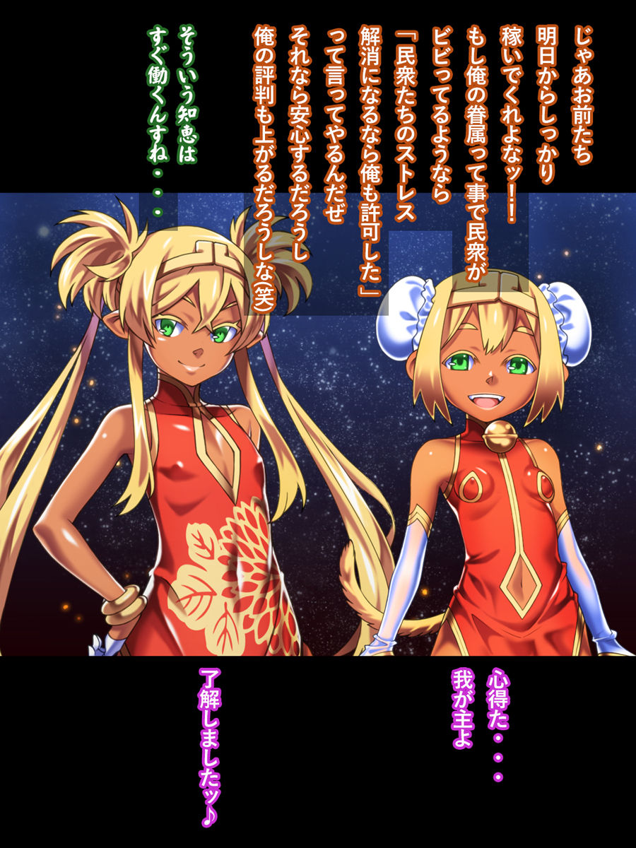 Saiyuuki Ni - Monkey Fuck 2 page 9 full