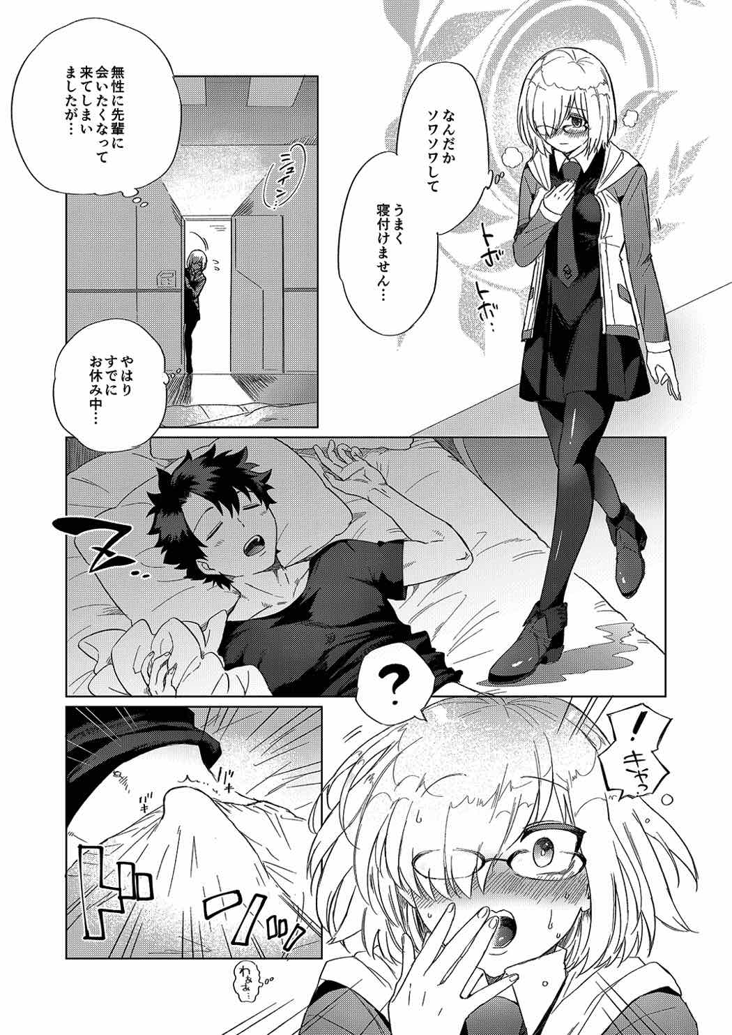 Senpai... Katte ni Namete Gomennasai page 2 full