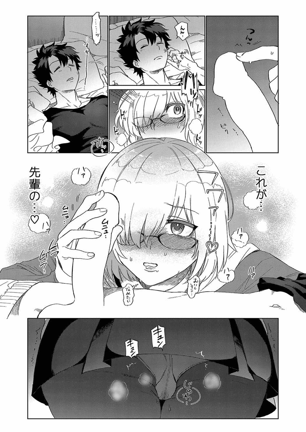 Senpai... Katte ni Namete Gomennasai page 4 full