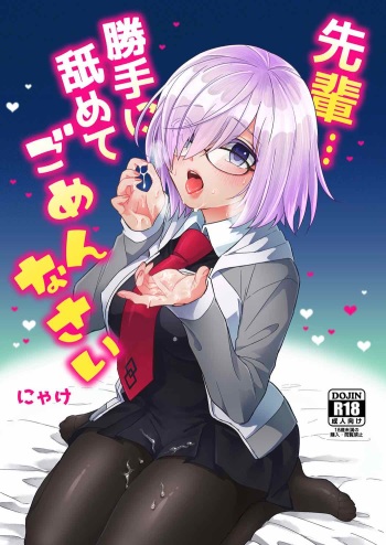 Senpai... Katte ni Namete Gomennasai cover