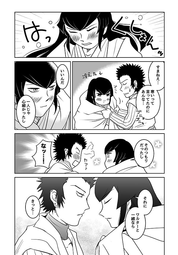 【SMT 4】 Utsutsu no Yume 【Warufuri Fumuke】 page 8 full