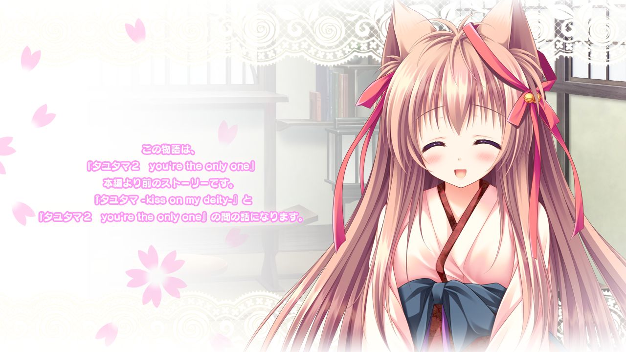 Tayutama 2 -you're the only one- Tayutama Append Stories page 2 full