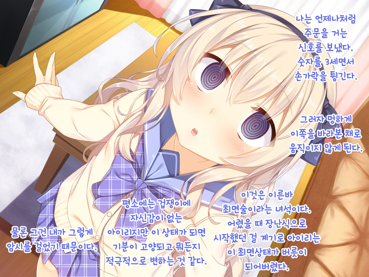 Onii-chan Daisukitte Itte Goran? | 오빠 너무 좋아라고 말해보렴? page 6 full