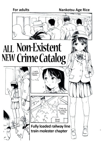 Shin Hijitsuzai Hanzai Mokuroku Mansai Zairaisen Chikan Densha Hen | All New Non-Existent Crime Catalog - Fully loaded railway line train molester chapter cover