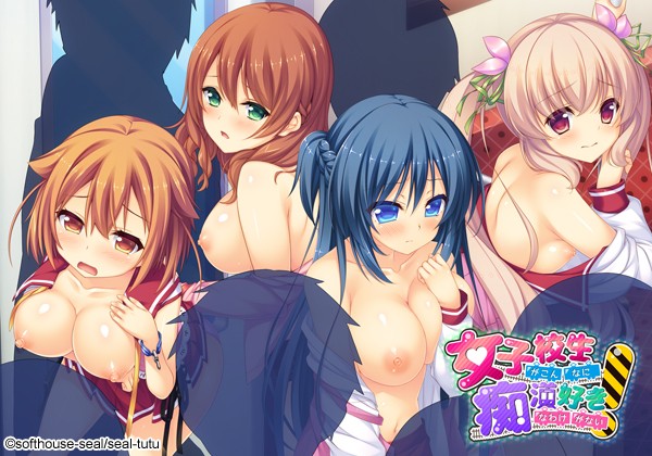 Joshikousei ga Konna ni Chikan-zuki na Wake ga Nai! page 1 full