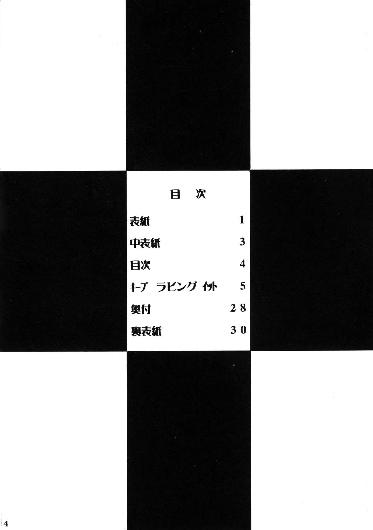 ZONE45 page 4 full