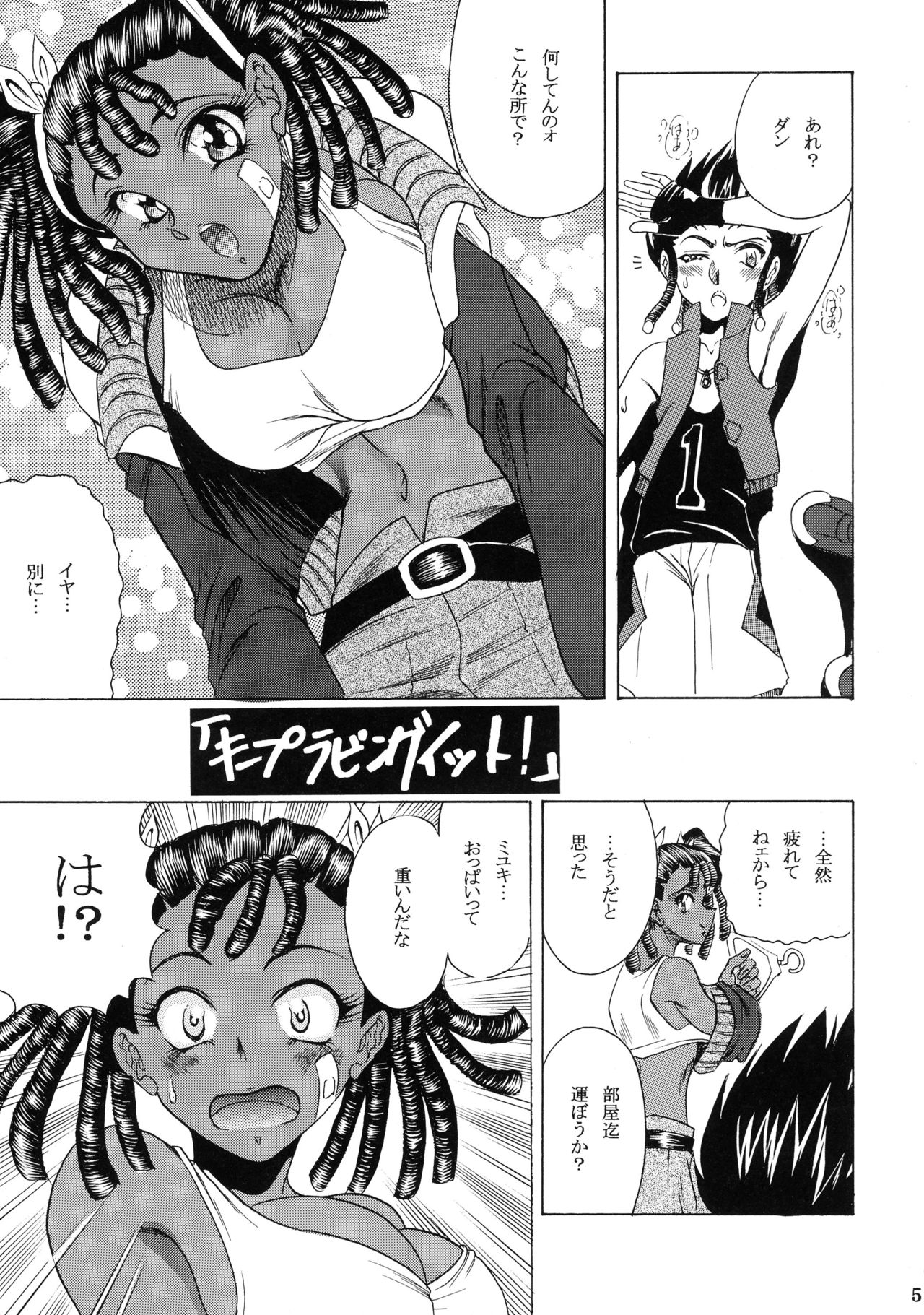 ZONE45 page 5 full