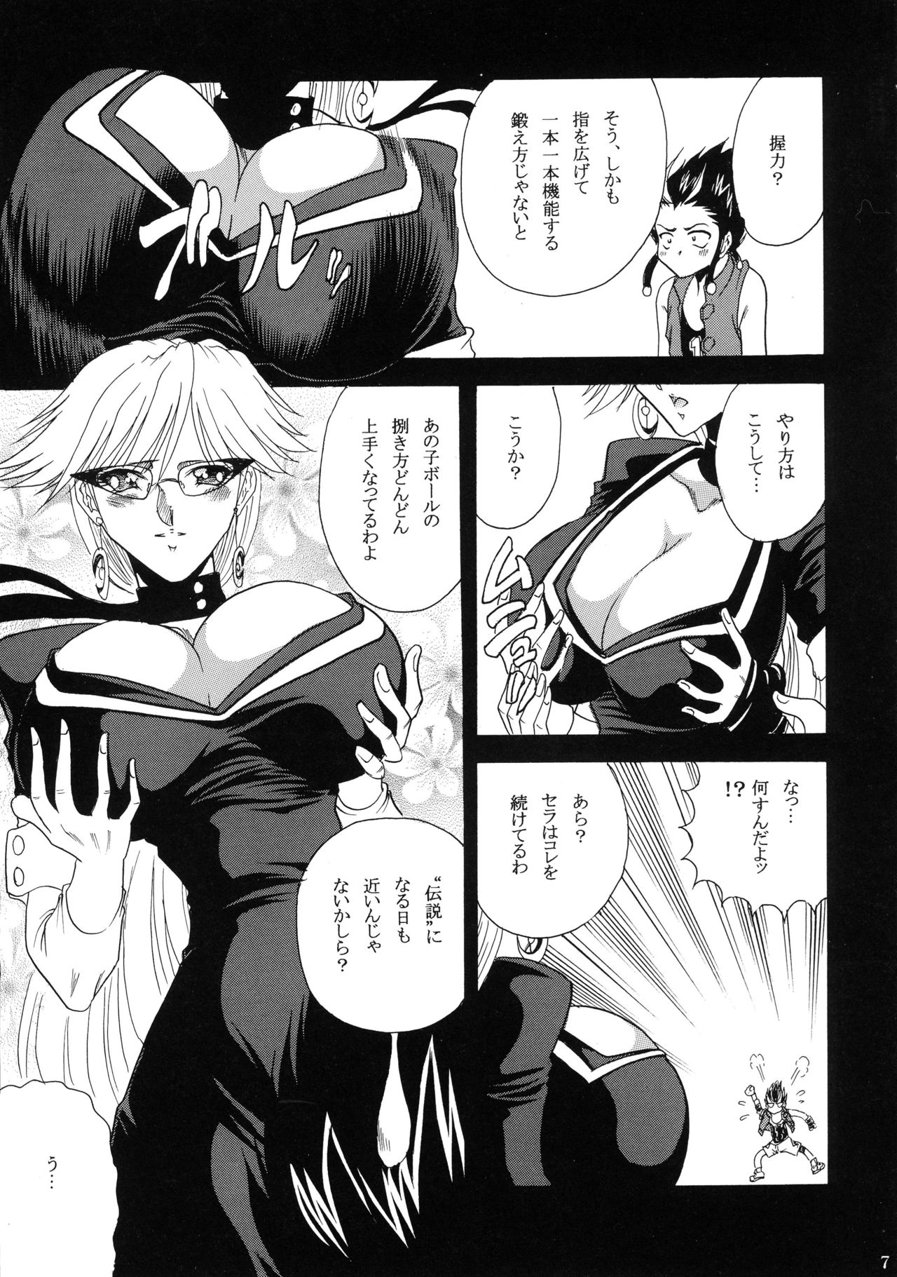 ZONE45 page 7 full