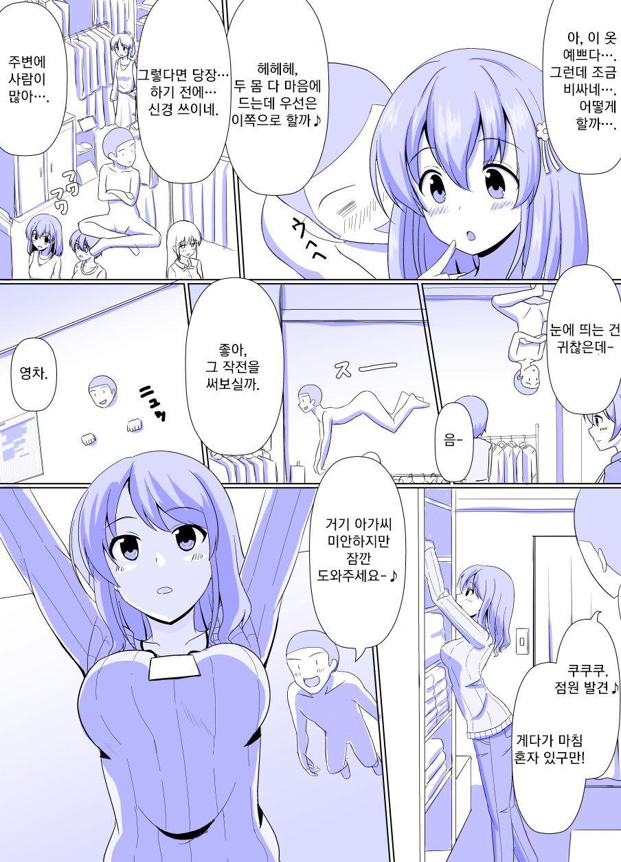 Possession Department page 2 full