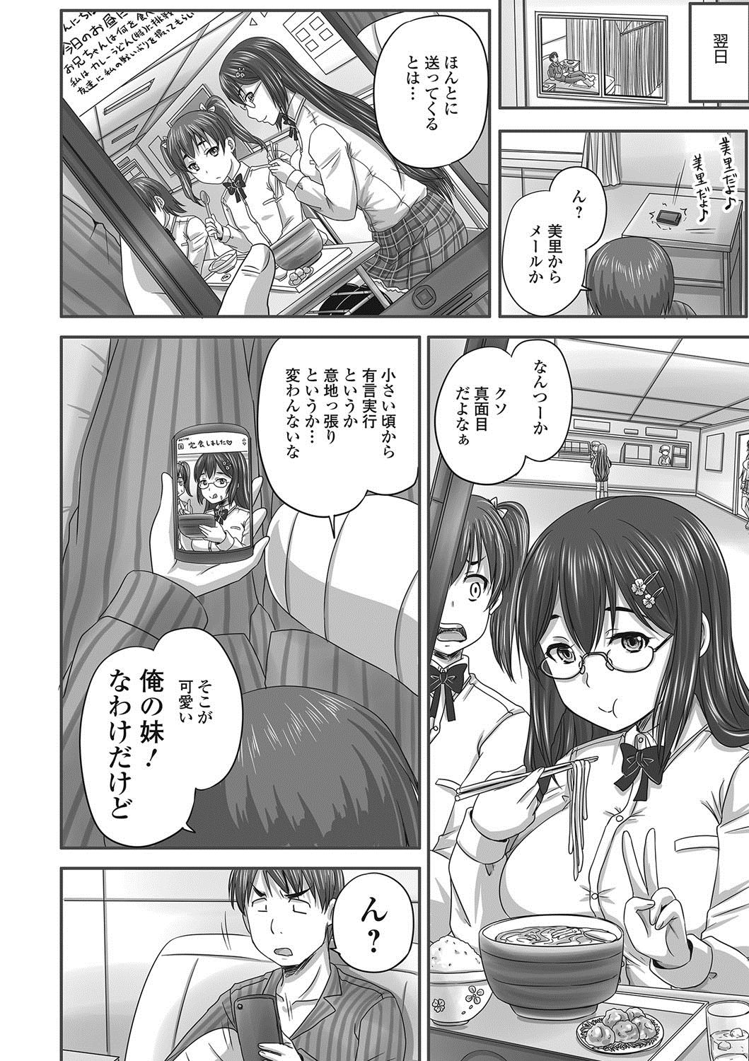Nozoite wa Ikenai NEO - Do Not Peep NEO! page 7 full