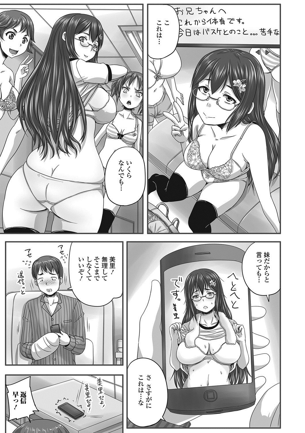 Nozoite wa Ikenai NEO - Do Not Peep NEO! page 8 full
