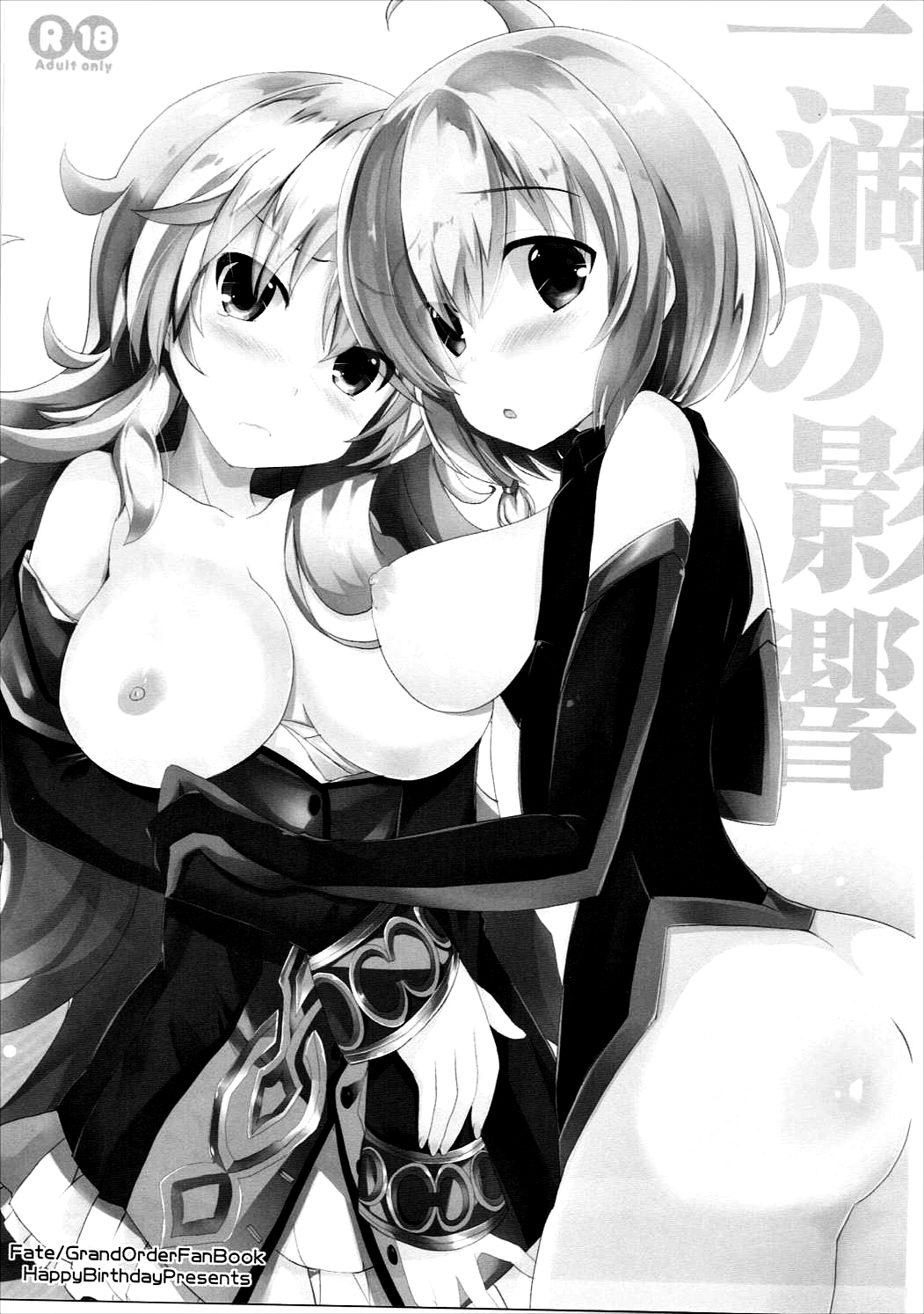 Itteki no Eikyou page 2 full