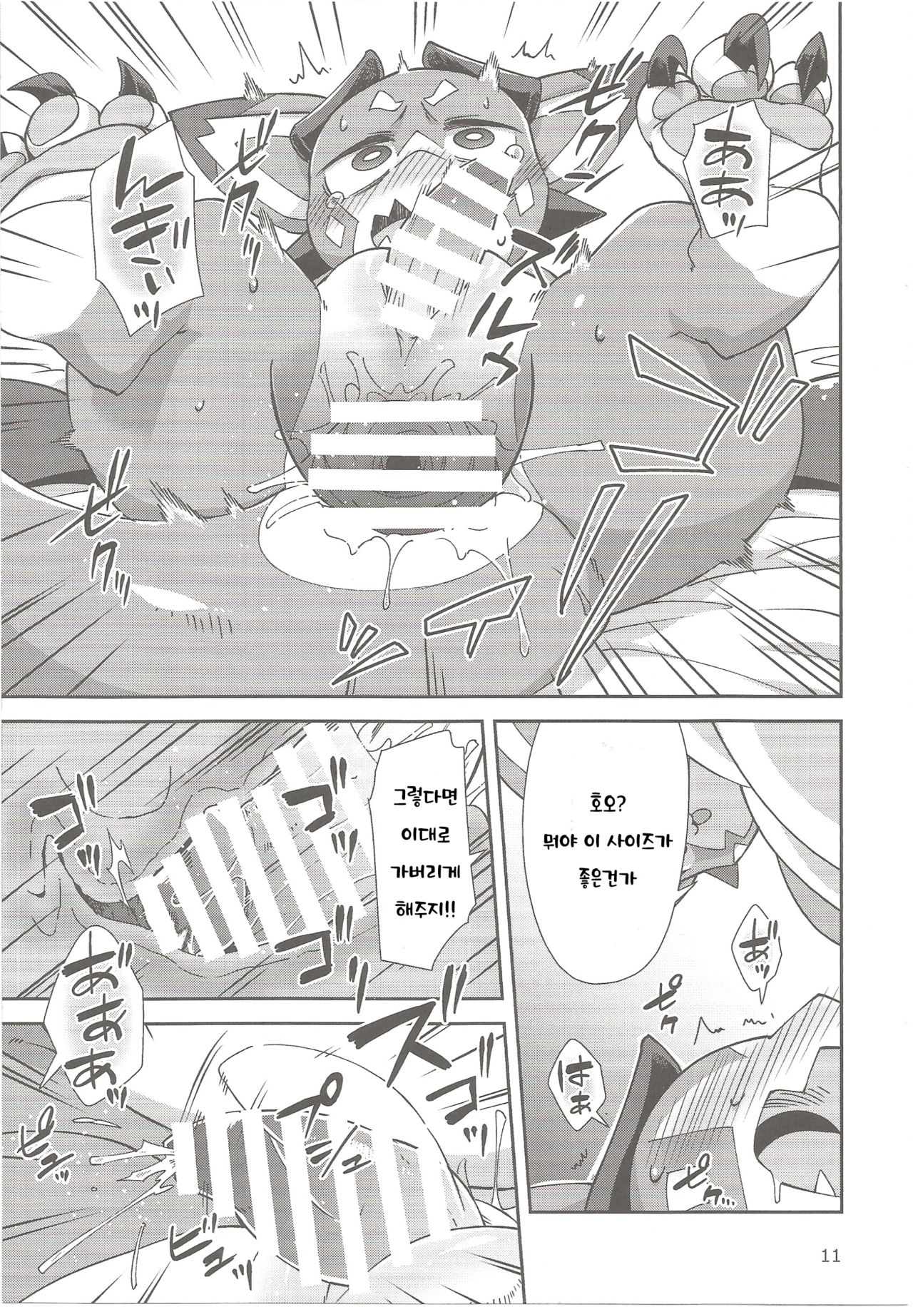 Vy-kun Waihon da!! | 비군 음란한 책이다!! page 10 full