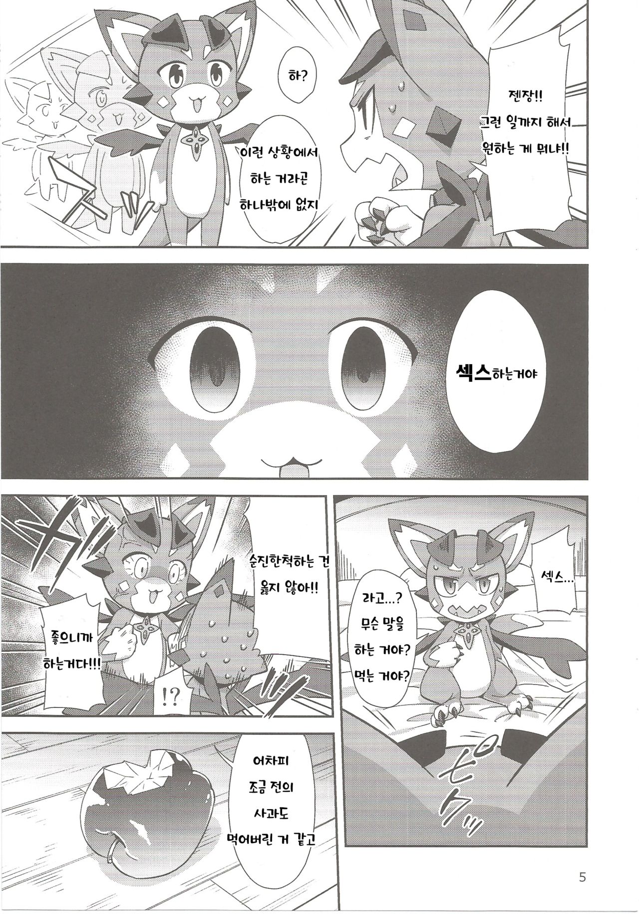 Vy-kun Waihon da!! | 비군 음란한 책이다!! page 4 full