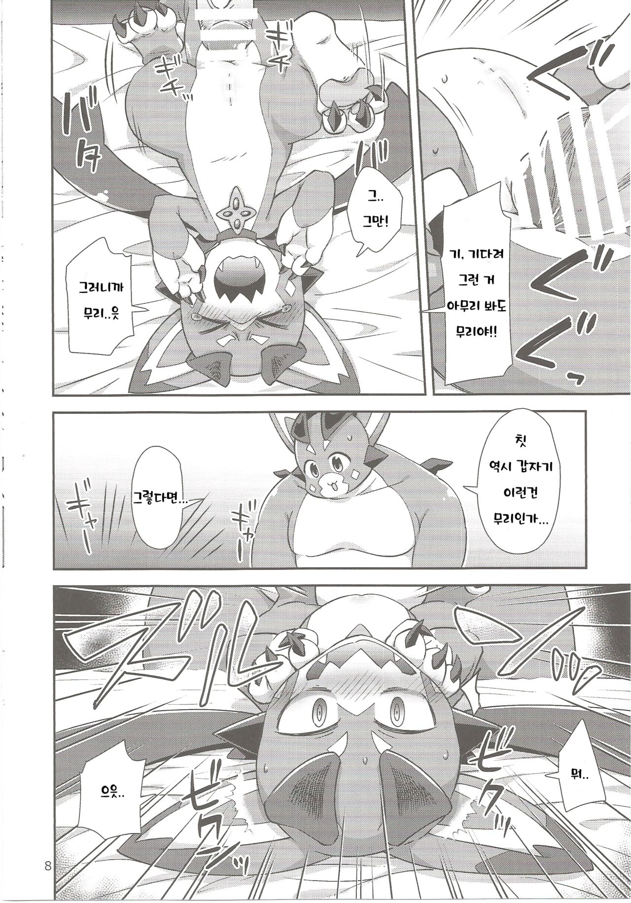 Vy-kun Waihon da!! | 비군 음란한 책이다!! page 7 full