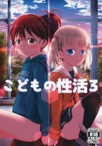 Kodomo no Seikatsu 3 cover