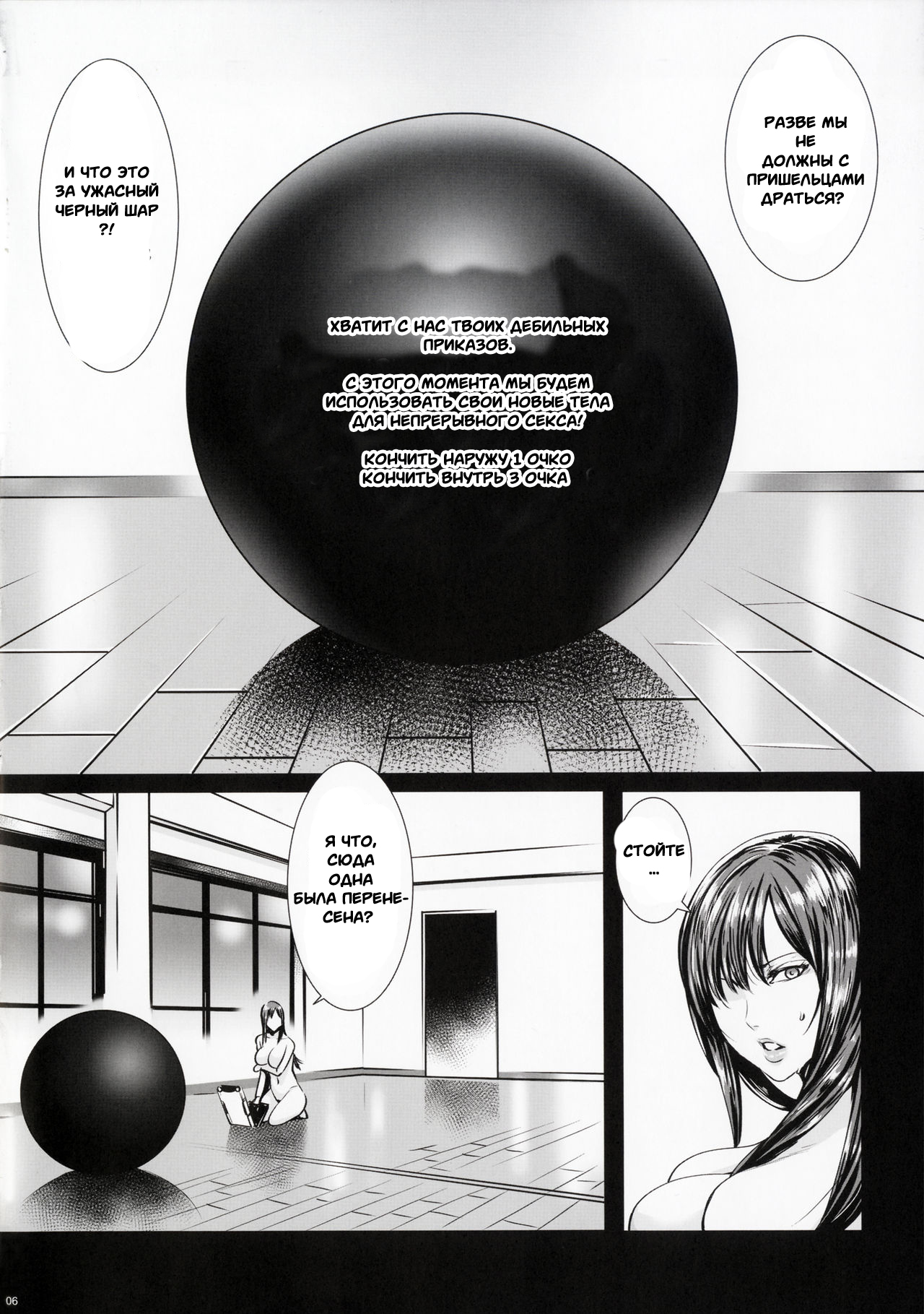 GAMEZ:0 page 3 full