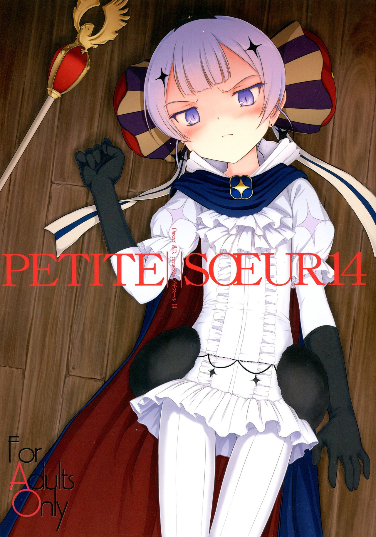 Petite Soeur 14 page 1 full
