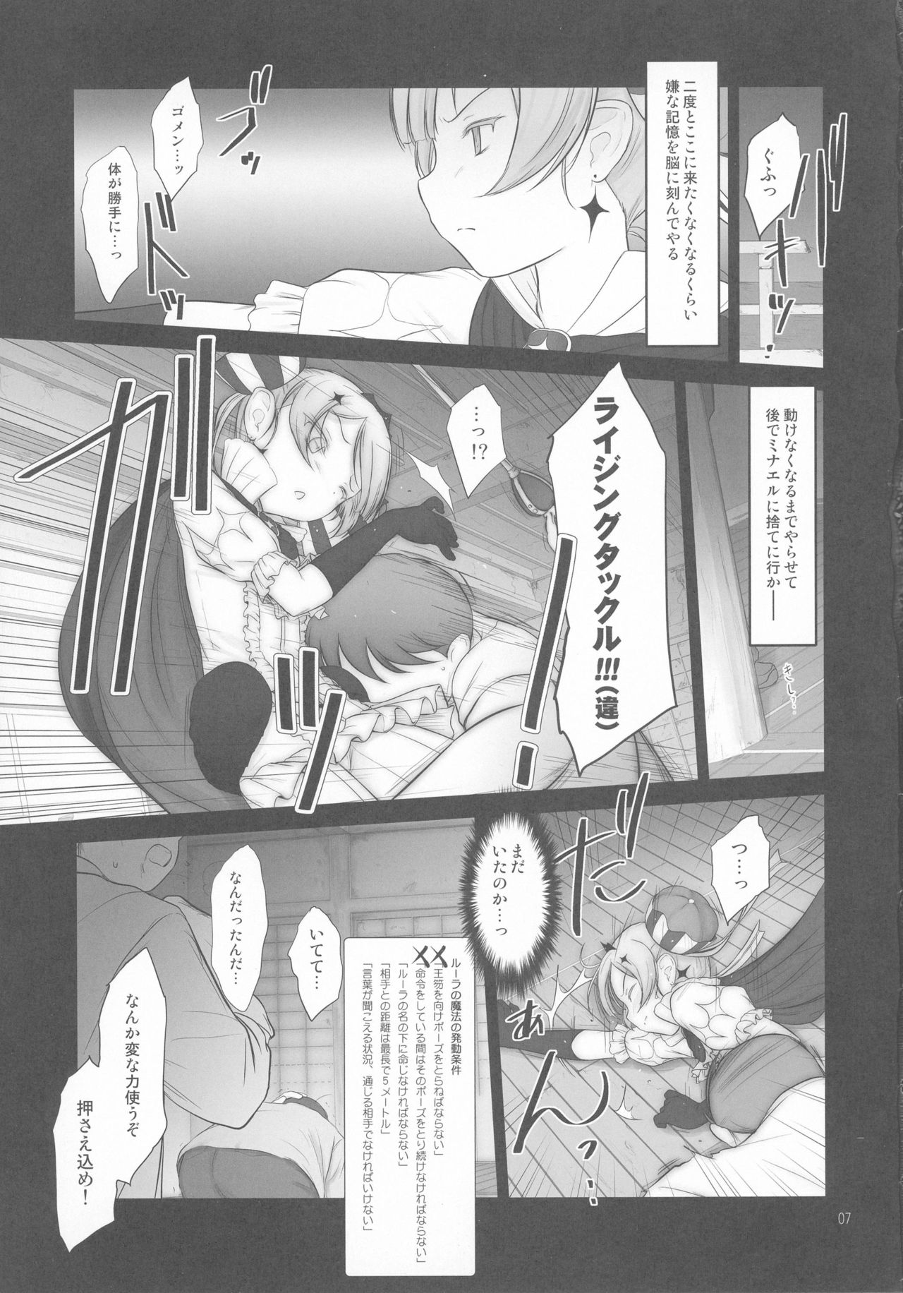 Petite Soeur 14 page 7 full