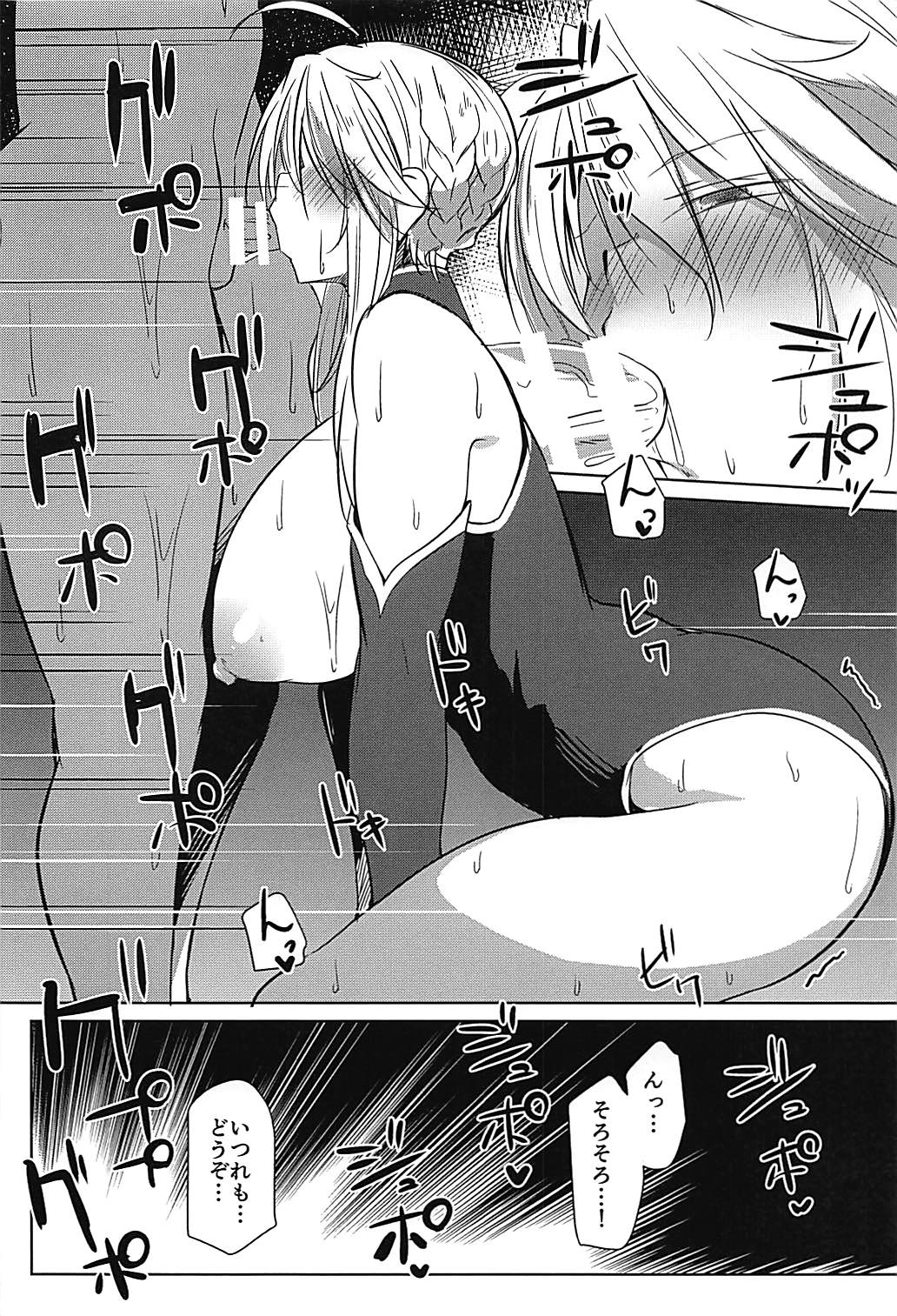 Saihate nite... page 3 full