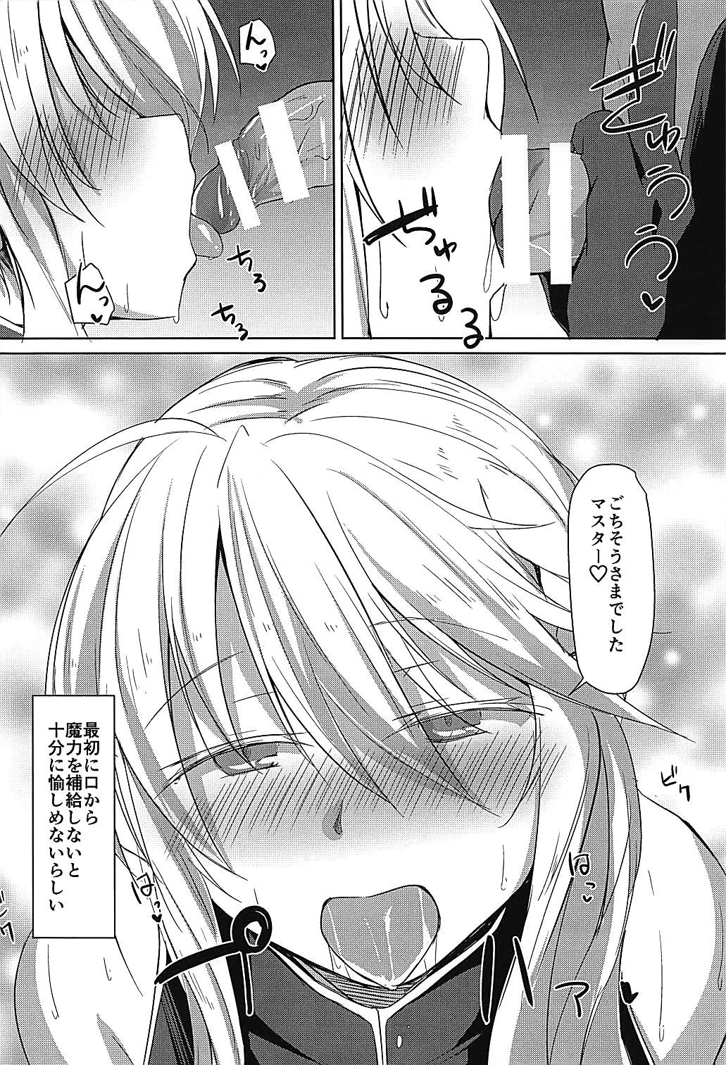 Saihate nite... page 5 full