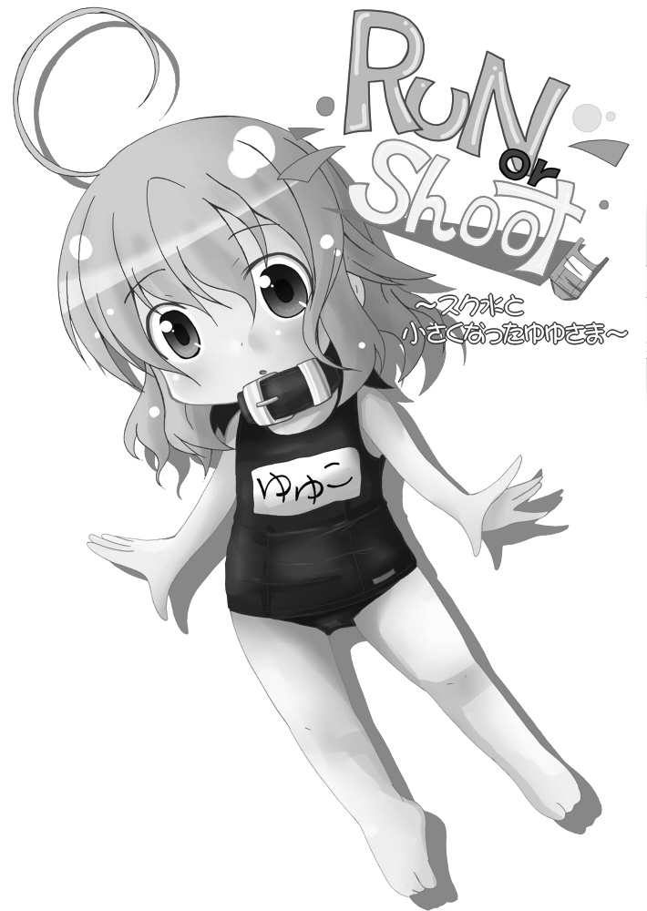 Run or Shoot page 1 full