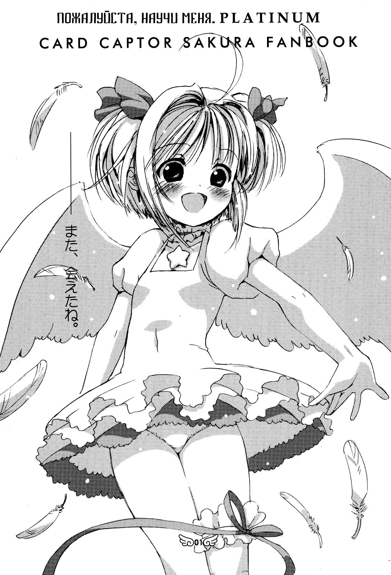 Please Teach Me Platinum | Пожалуйста, научи меня. Platinum page 2 full