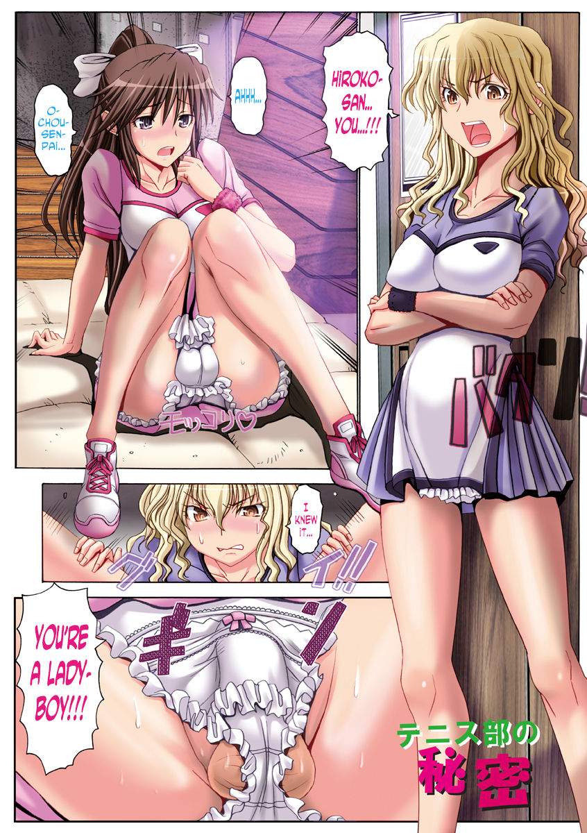 Tennis-bu no Himitsu page 1 full