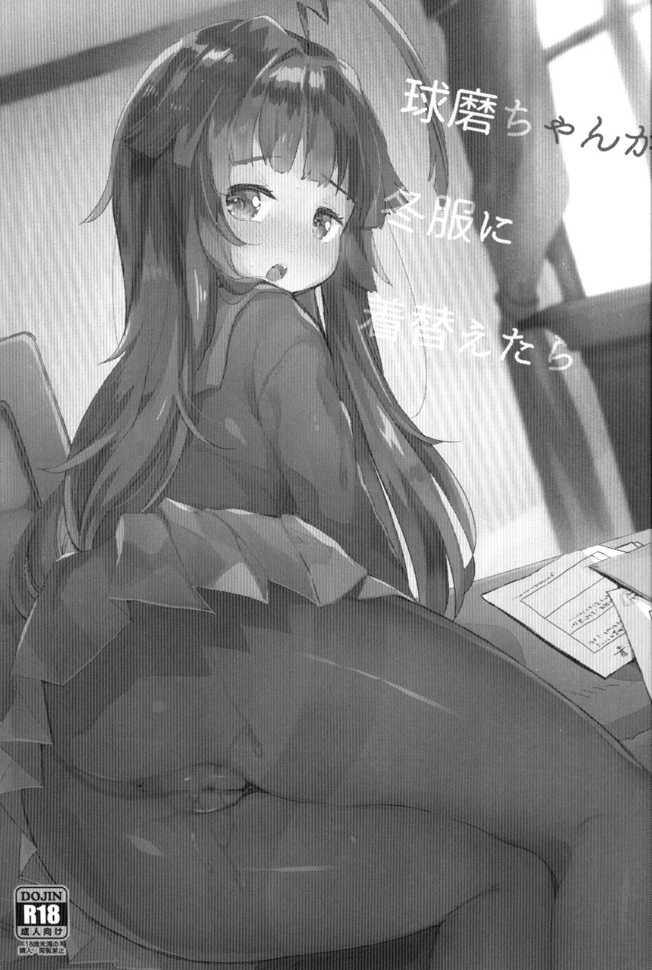 Kuma-chan ga Fuyufuku ni Kigaetara page 2 full