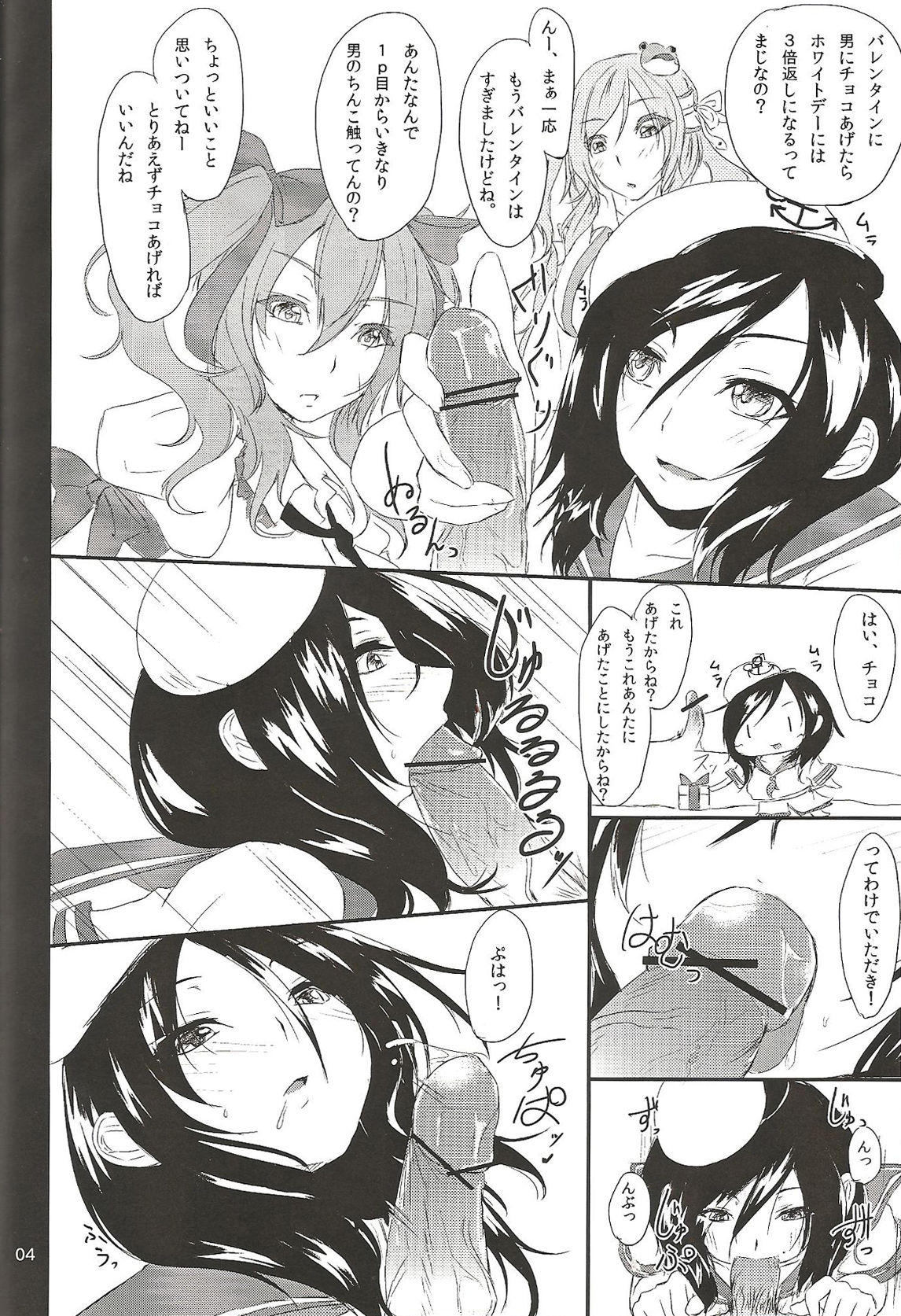 Albino Ex page 3 full