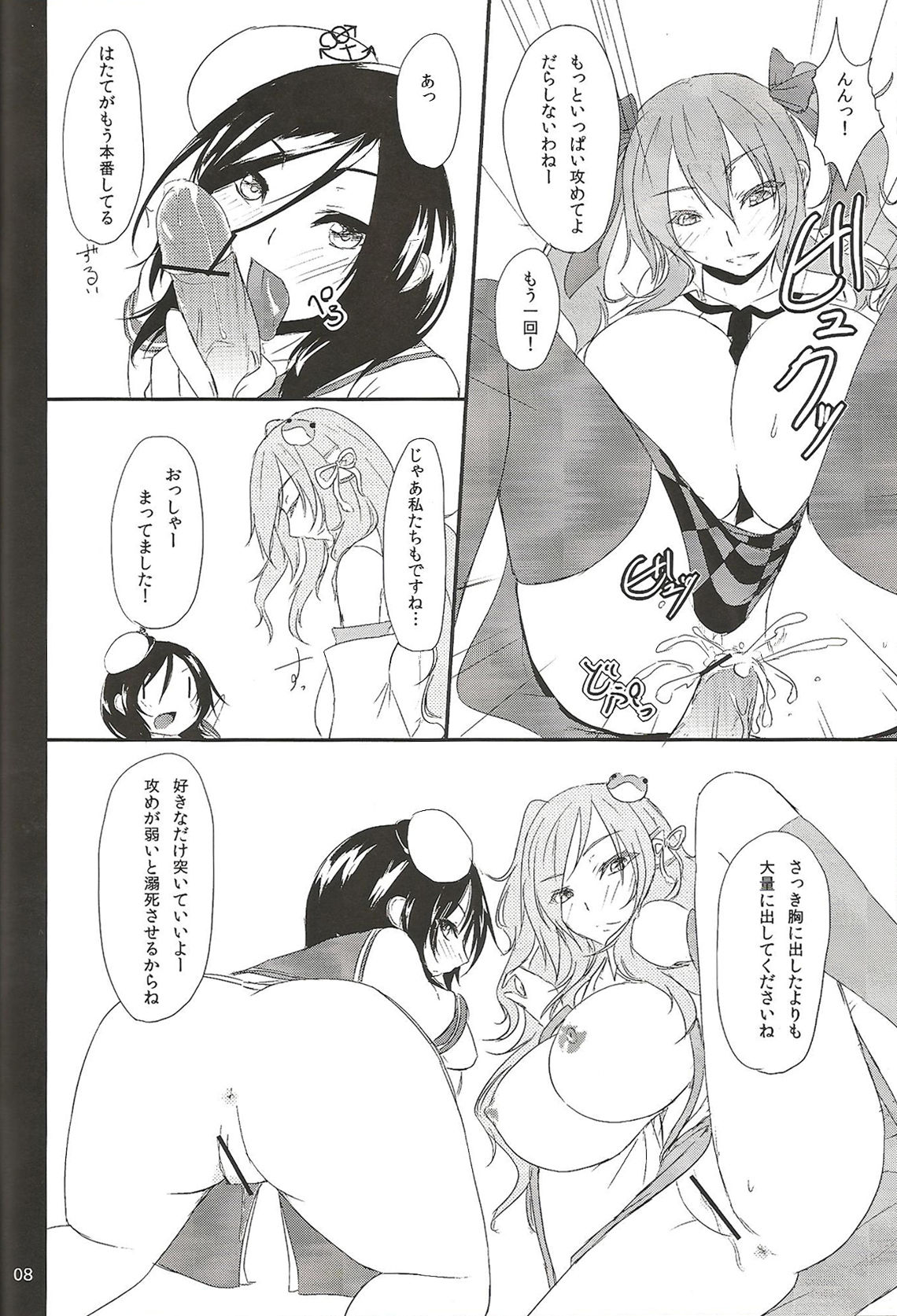 Albino Ex page 7 full