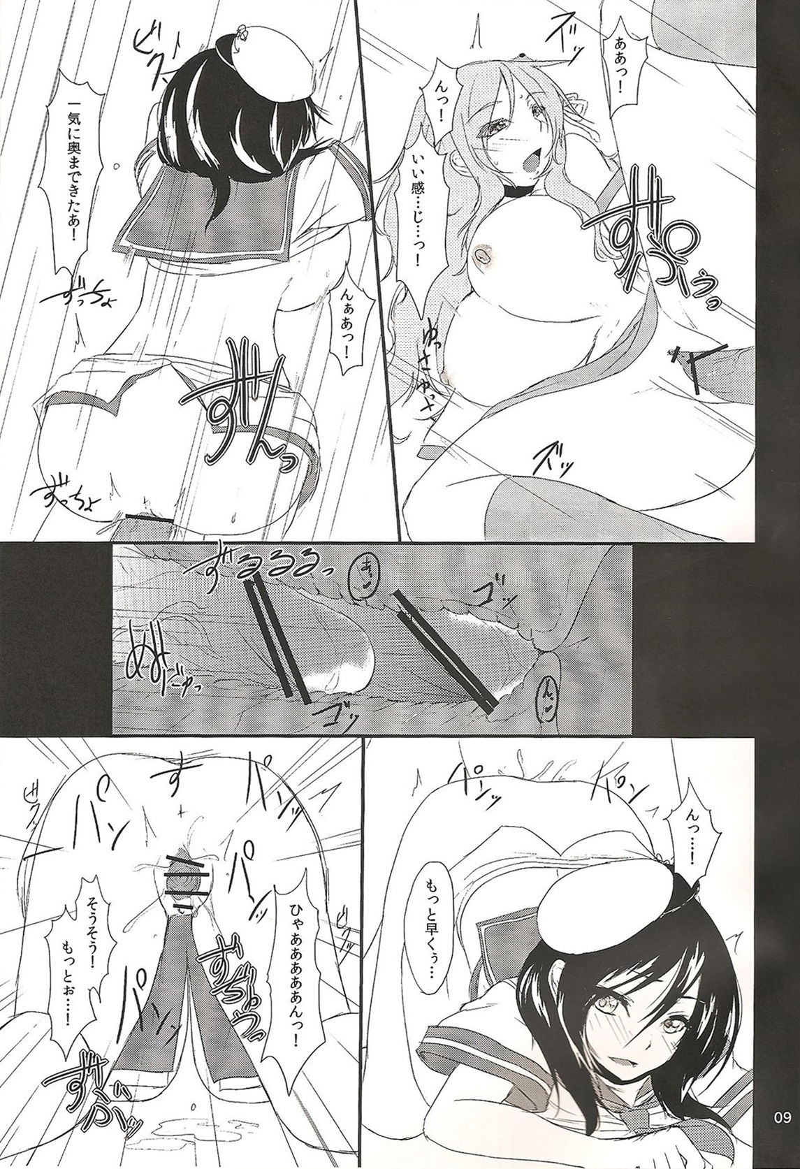 Albino Ex page 8 full