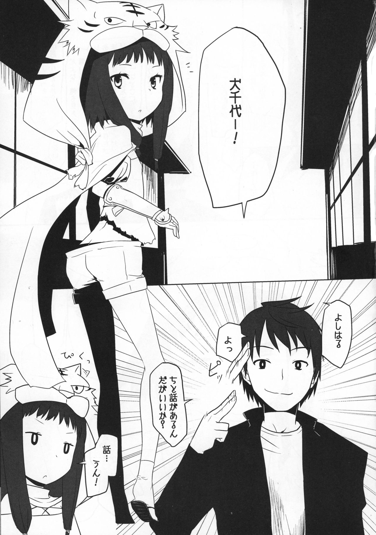 Taikou Bokkiden page 3 full