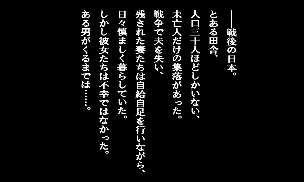 Dorei Hanbai Shuuraku -Sengo no Nihon- page 4 full