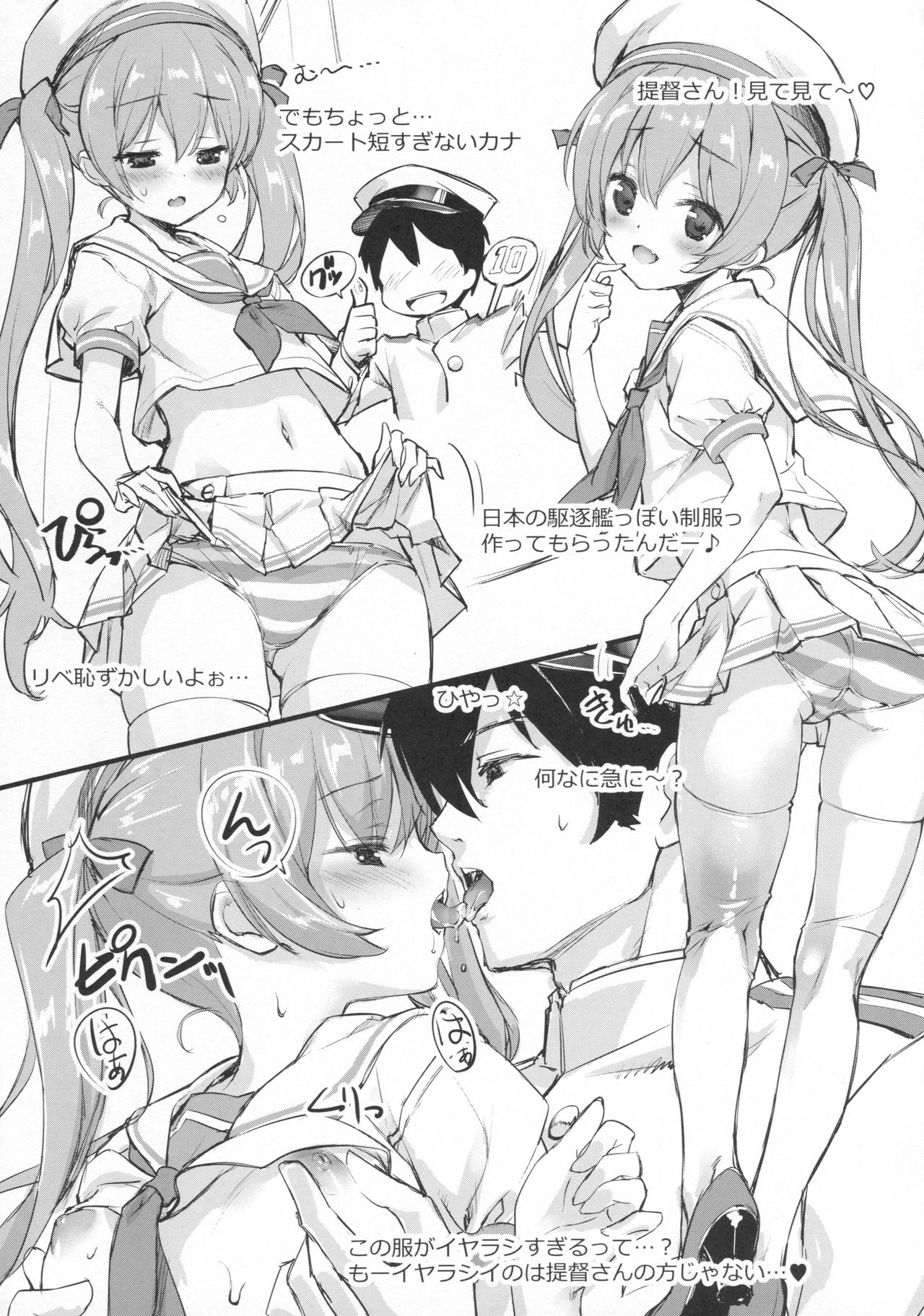 Ikoku no Kan to Ciaociao Suru Hon. page 2 full