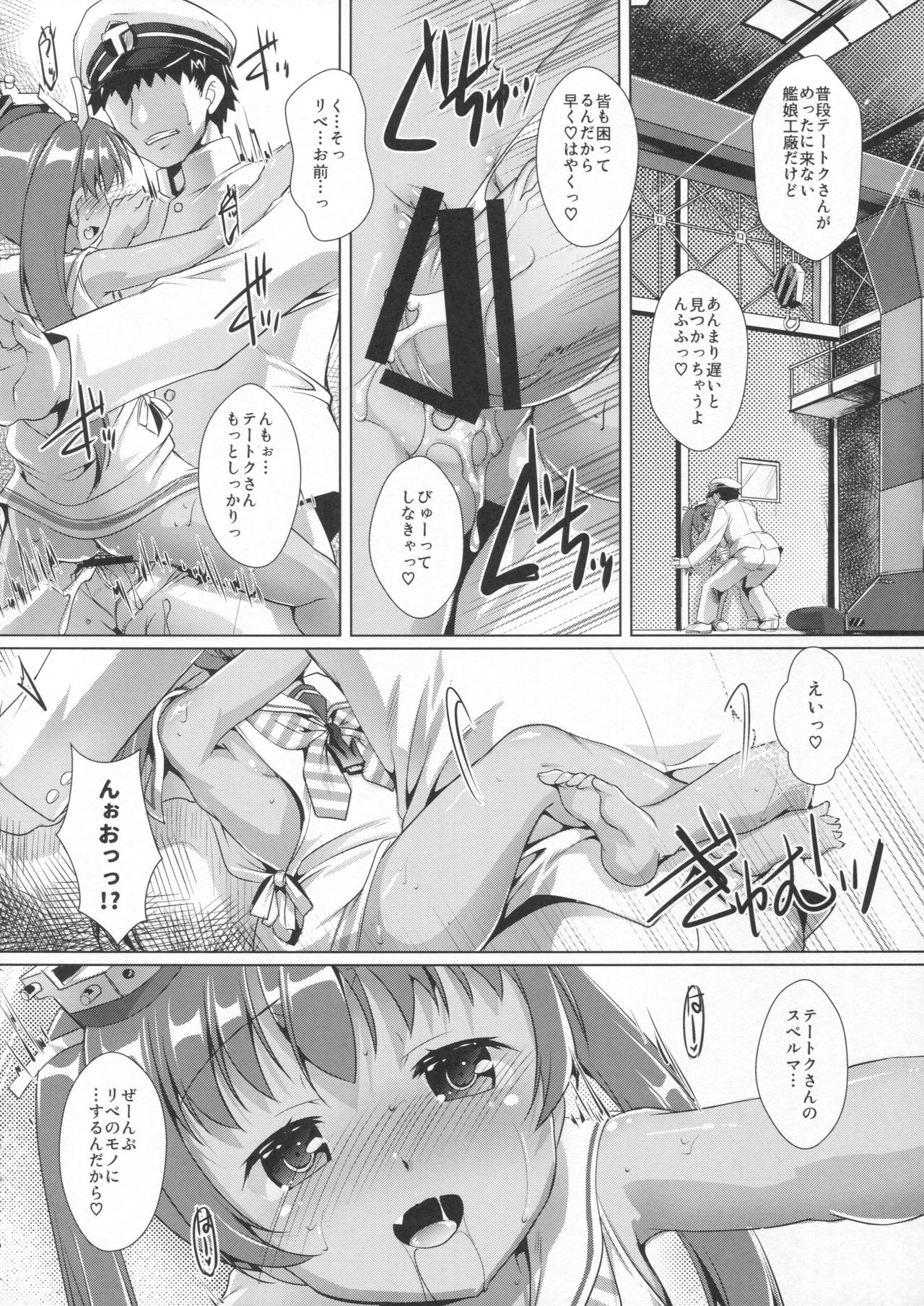 Ikoku no Kan to Ciaociao Suru Hon. page 7 full