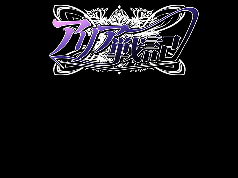 Aria Senki page 2 full