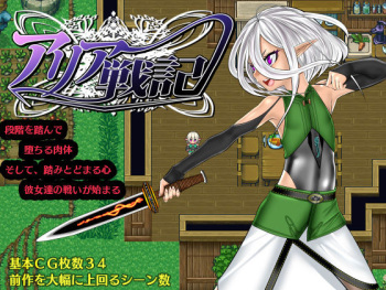 Aria Senki cover