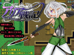 Aria Senki