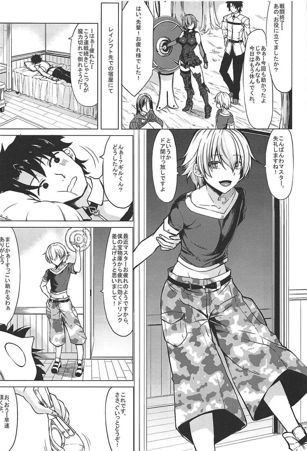 Raikou Mama to Mamash page 2 full